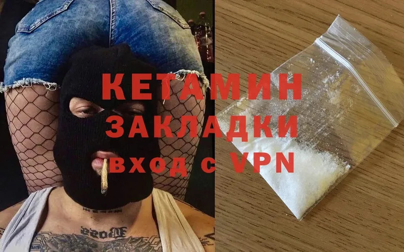 Кетамин ketamine  мориарти формула  Красноуральск  магазин   