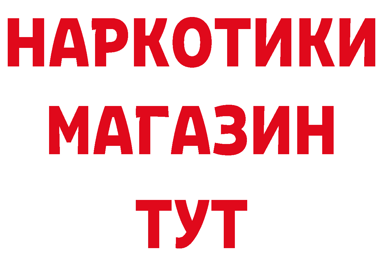 ГАШ убойный вход дарк нет мега Красноуральск