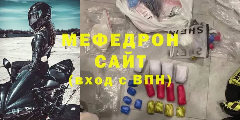 МЯУ-МЯУ mephedrone  ОМГ ОМГ зеркало  Красноуральск 