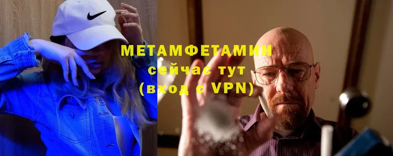 МЕТАМФЕТАМИН пудра  купить   Красноуральск 